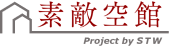 夢のマイホームを実現、広島市 自然素材 注文住宅・健康住宅 | 素敵空館 STWにおまかせ下さい