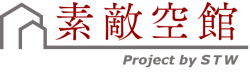 STW｜広島市の新築・注文住宅・新築戸建てを手がける工務店