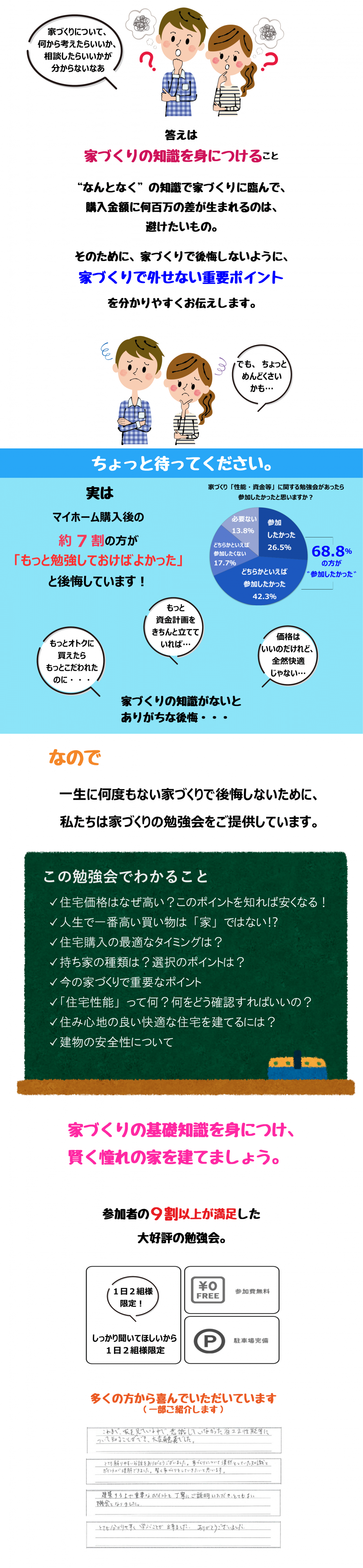 HP用勉強会2-1.png
