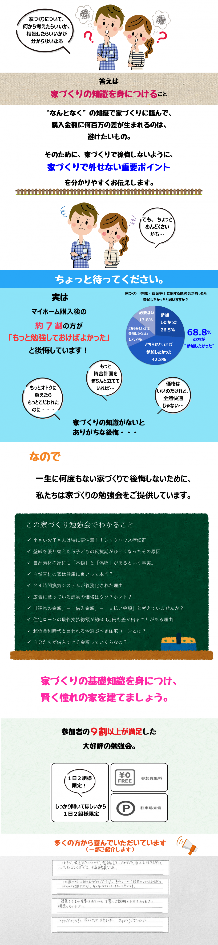 HP用勉強会2-1.png