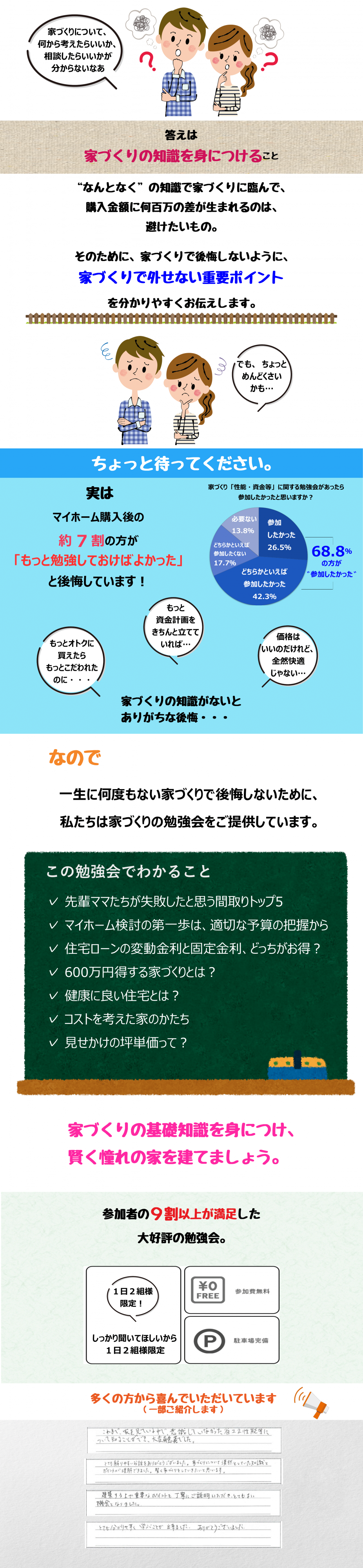 HP用勉強会2-1.png