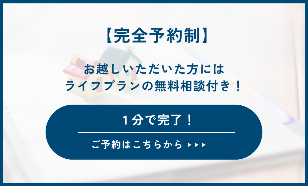 【予約制】1.png