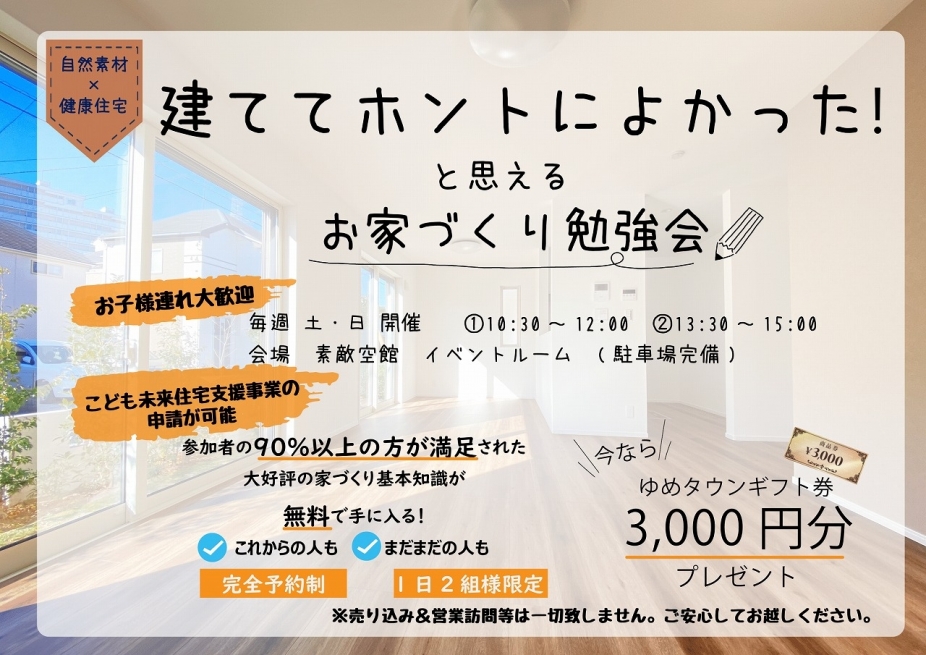 HP用勉強会1変更-1.jpg