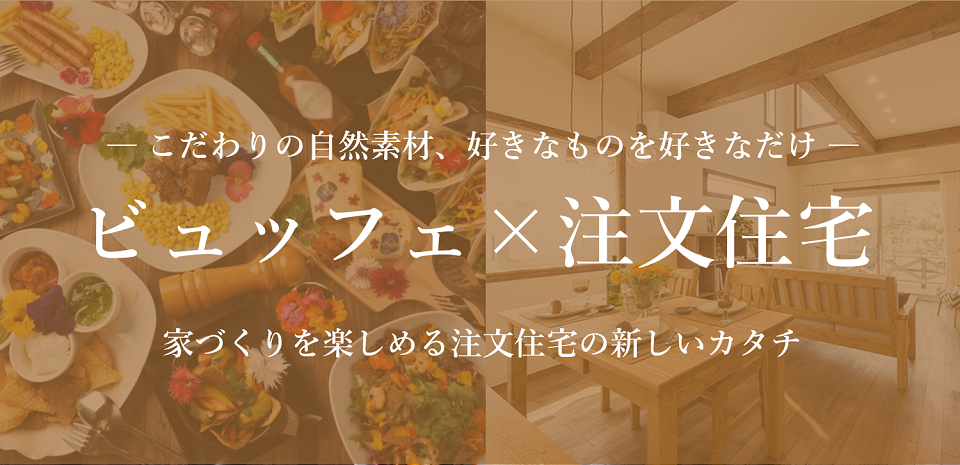 buffet01top.png