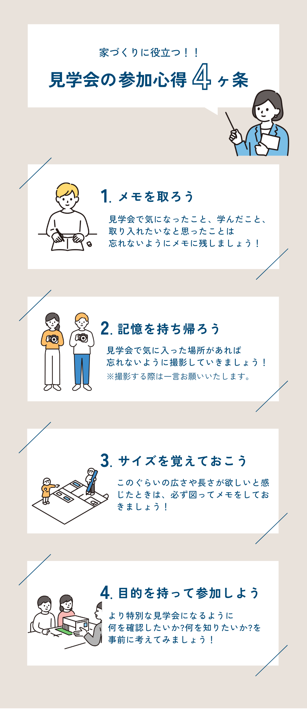 オープンハウス用　LP5.png