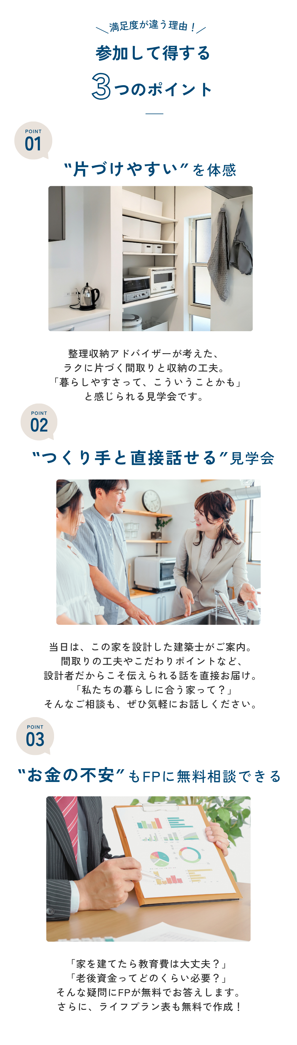 オープンハウス用　LP4.png