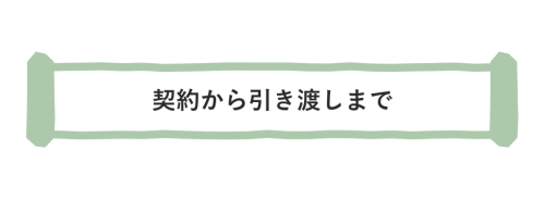 計画から-1.png