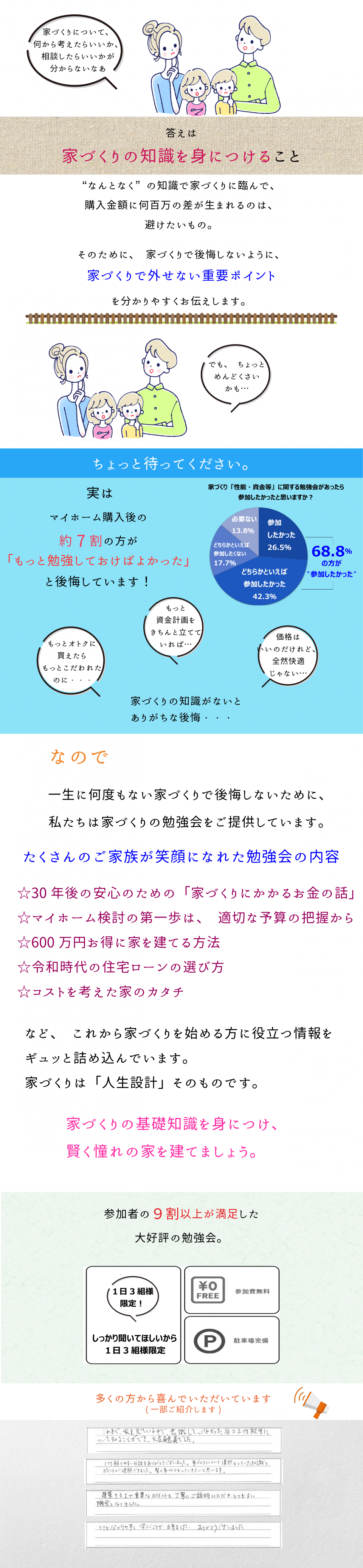 HP用勉強会3-1.png