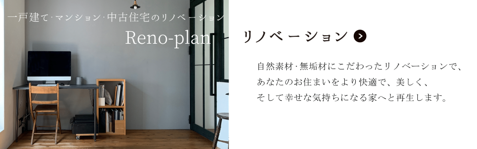 Reno-plan