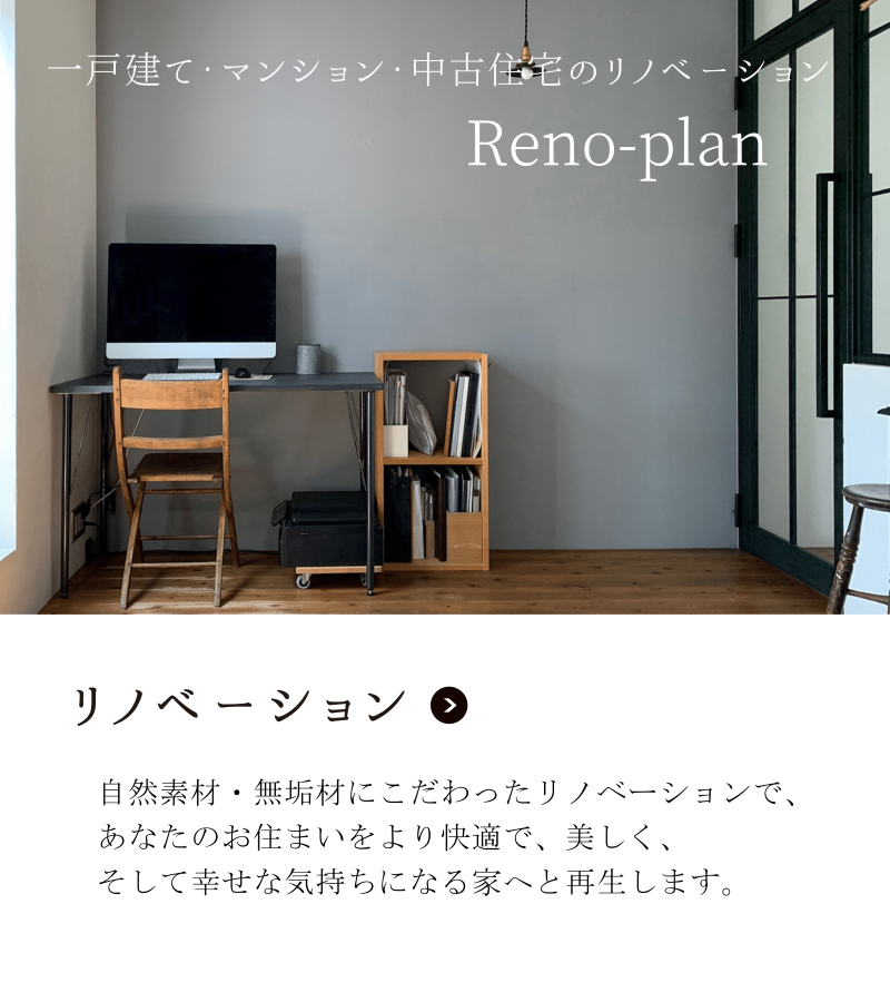 Reno-plan