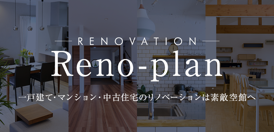 Reno-plan